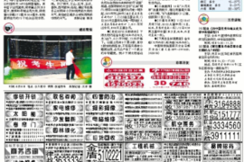 禄丰要账公司更多成功案例详情